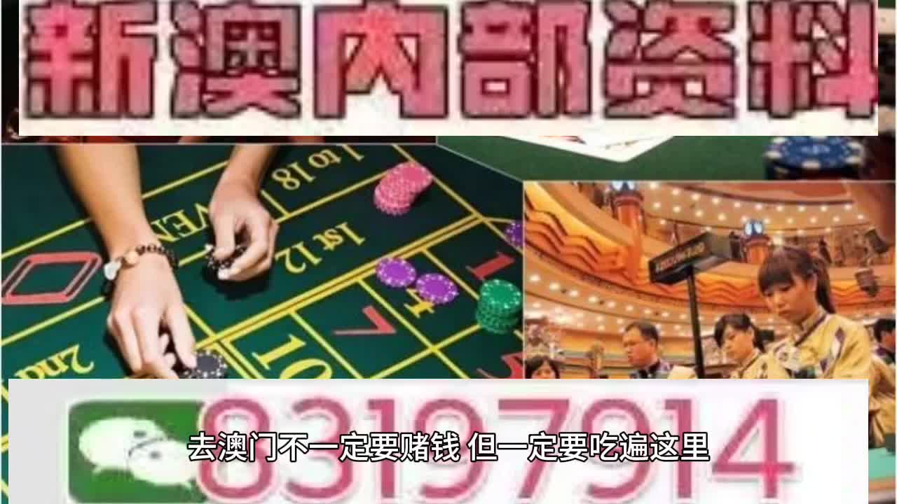 澳门最准六肖中特期期准最新版,全面释义、解释与落实与警惕虚假宣传