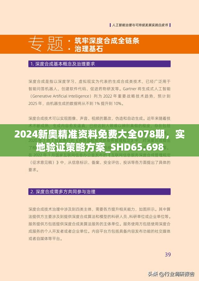 2025精准资料免费资料与新澳2025精准正版資料,全面释义、解释与落实-警惕虚假宣传-全面释义、解释与落实