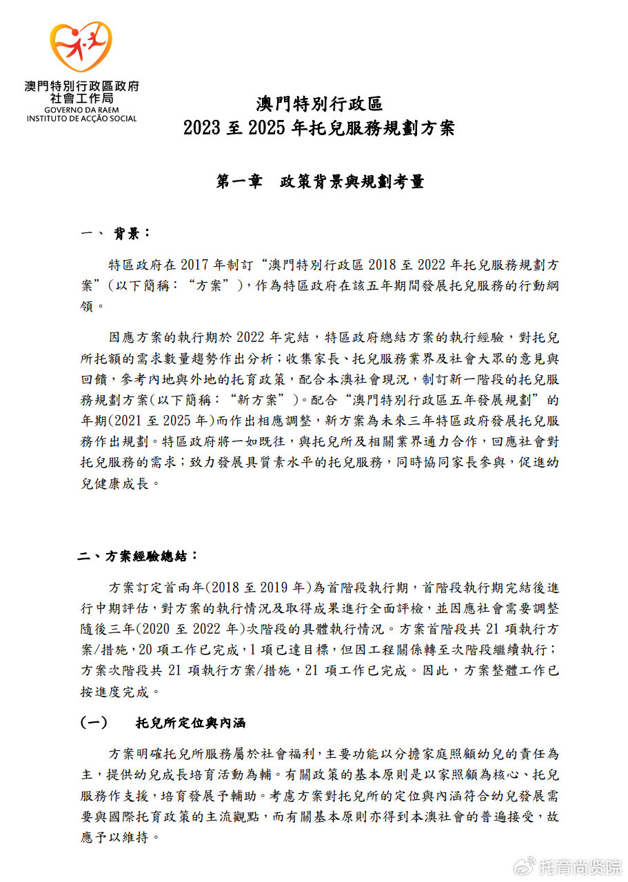 释义 第4页