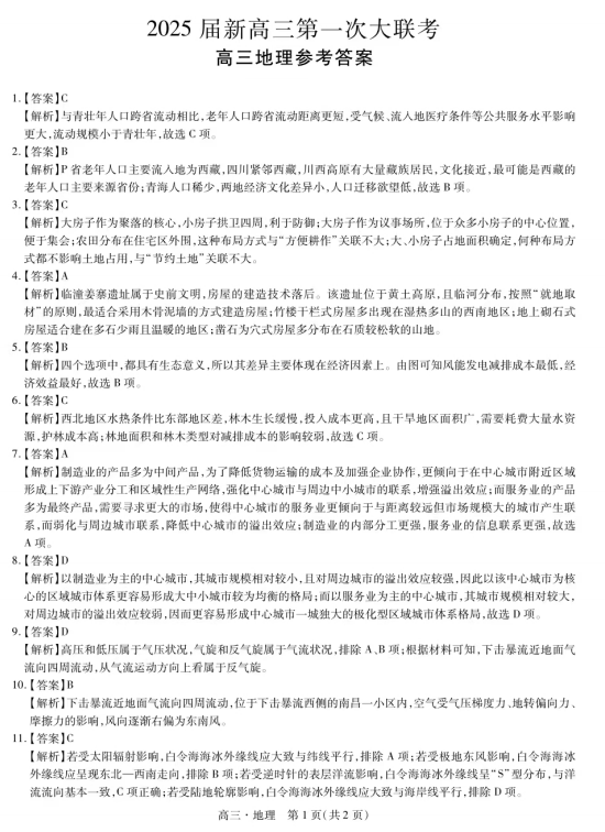 释义 第2页